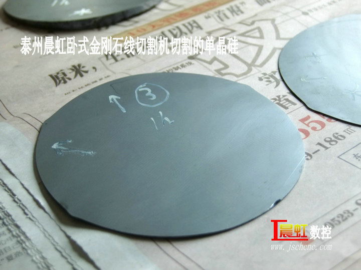 單晶硅生產(chǎn)工藝之一 切片，金剛石線切割機(jī)切割單晶硅片，用時(shí)1小時(shí)的效果

