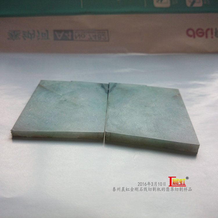 2016年3月10日，金剛石線切割機(jī)對50×68mm翡翠切割樣品


