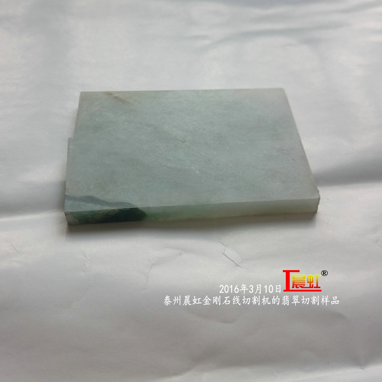 2016年3月10日，金剛石線切割機(jī)對50×68mm翡翠切割樣品
