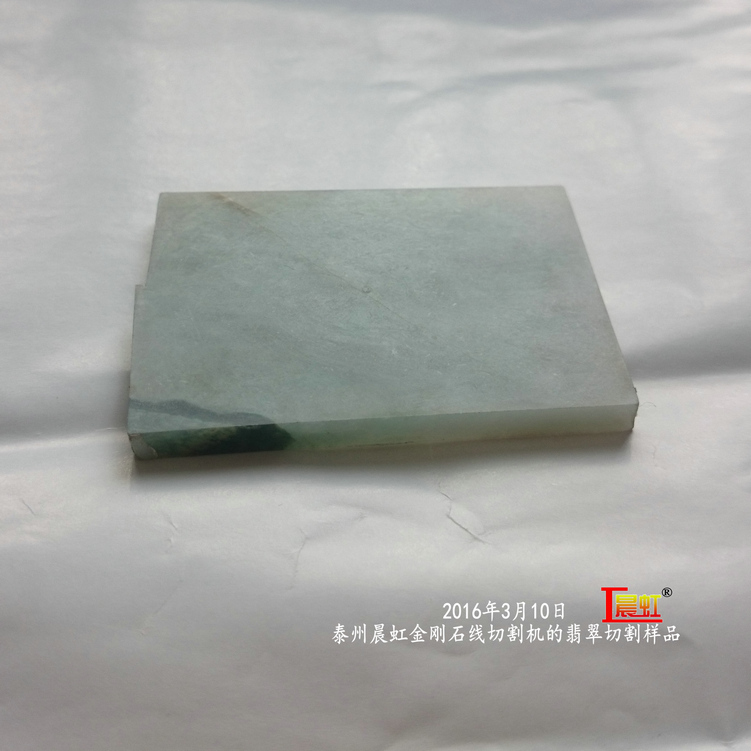 2016年3月10日，金剛石線切割機(jī)對50×68mm翡翠切割樣品
