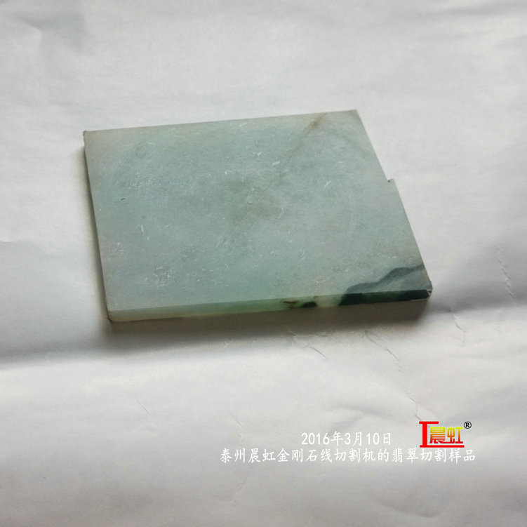 2016年3月10日，金剛石線切割機(jī)對50×68mm翡翠切割樣品

