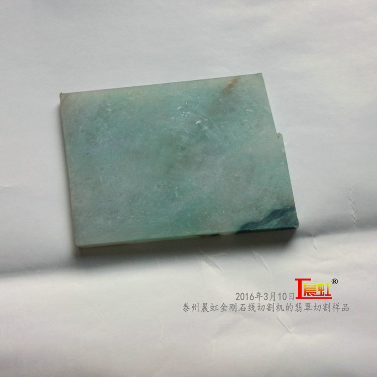 2016年3月10日，金剛石線切割機(jī)對50×68mm翡翠切割樣品
